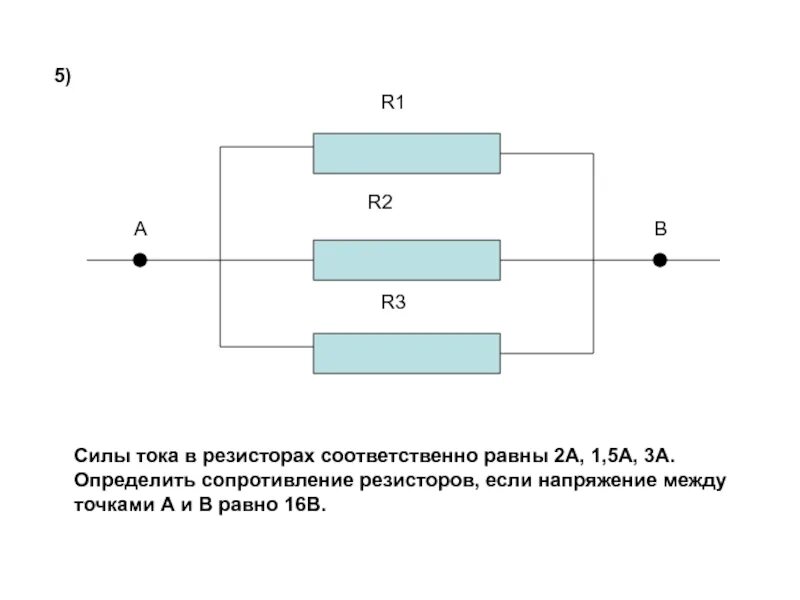 На рисунке изображен ступенчатый реостат. Сопротивления резисторов Найдите между точками. Сопротивление резисторов соответственно равны. 2 Последовательных резистора напряжение между двумя. Напряжение между точками 1 и 2 равно.