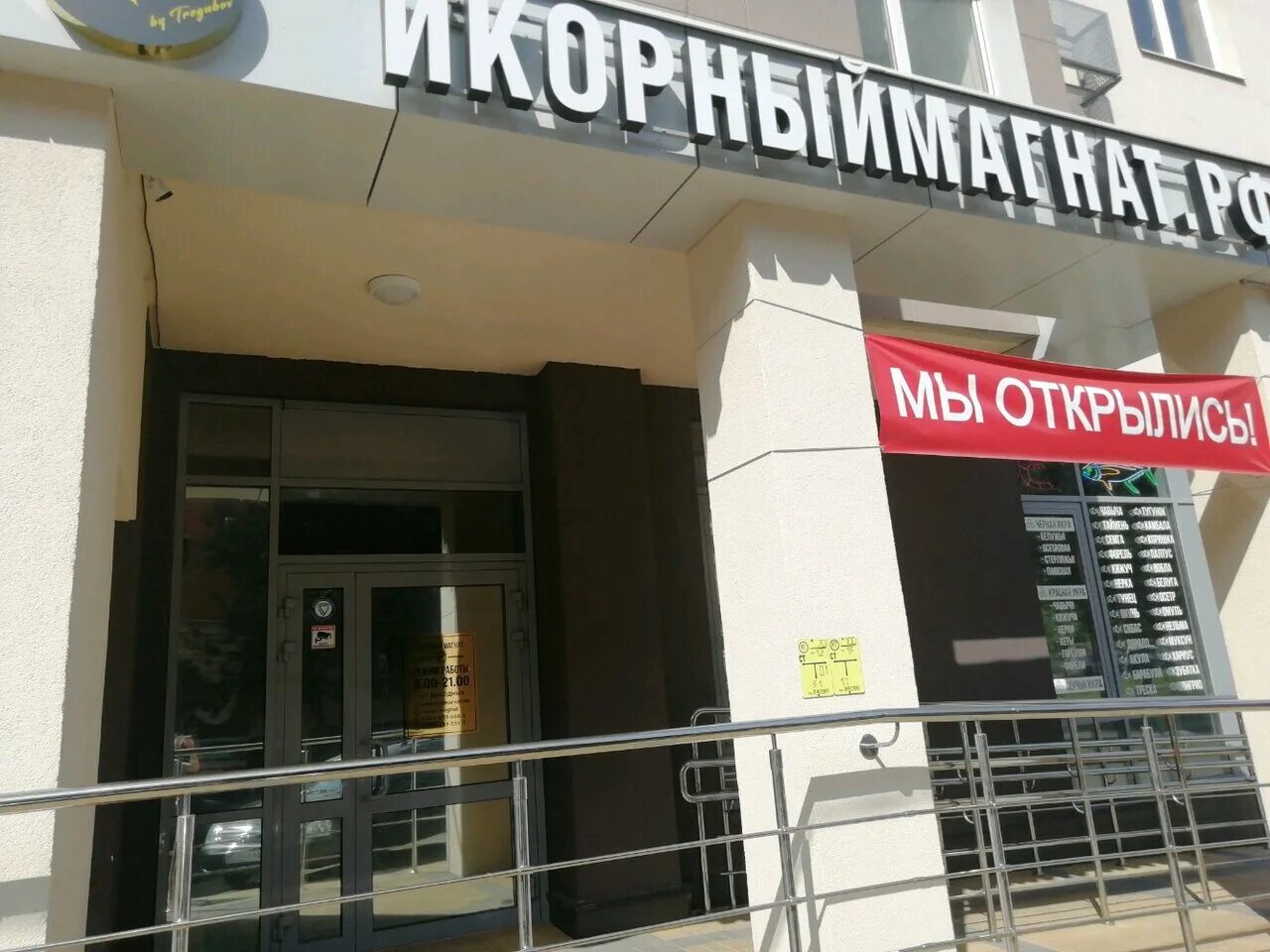 корейская черная икра. обкомовская 360 гр. черная икра петросян. икра petrossian. икра лососевая икорный магнат.