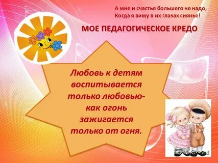 Музыкальные слоганы