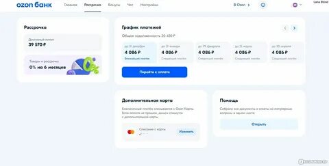 Как перевести деньги с лимита рассрочки