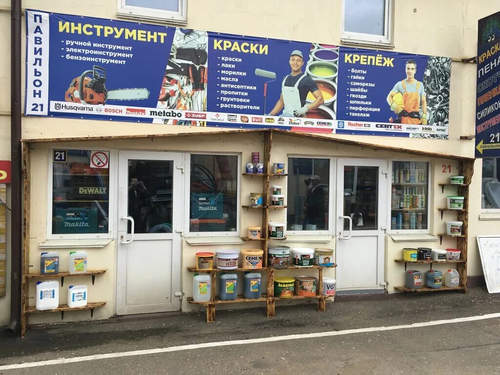 стройрынок кубинка. хозтовары магазин на ул кубинка. в кубинке ул железнодорожная. рынок в кубинке. парк патриот кубинка строительство.