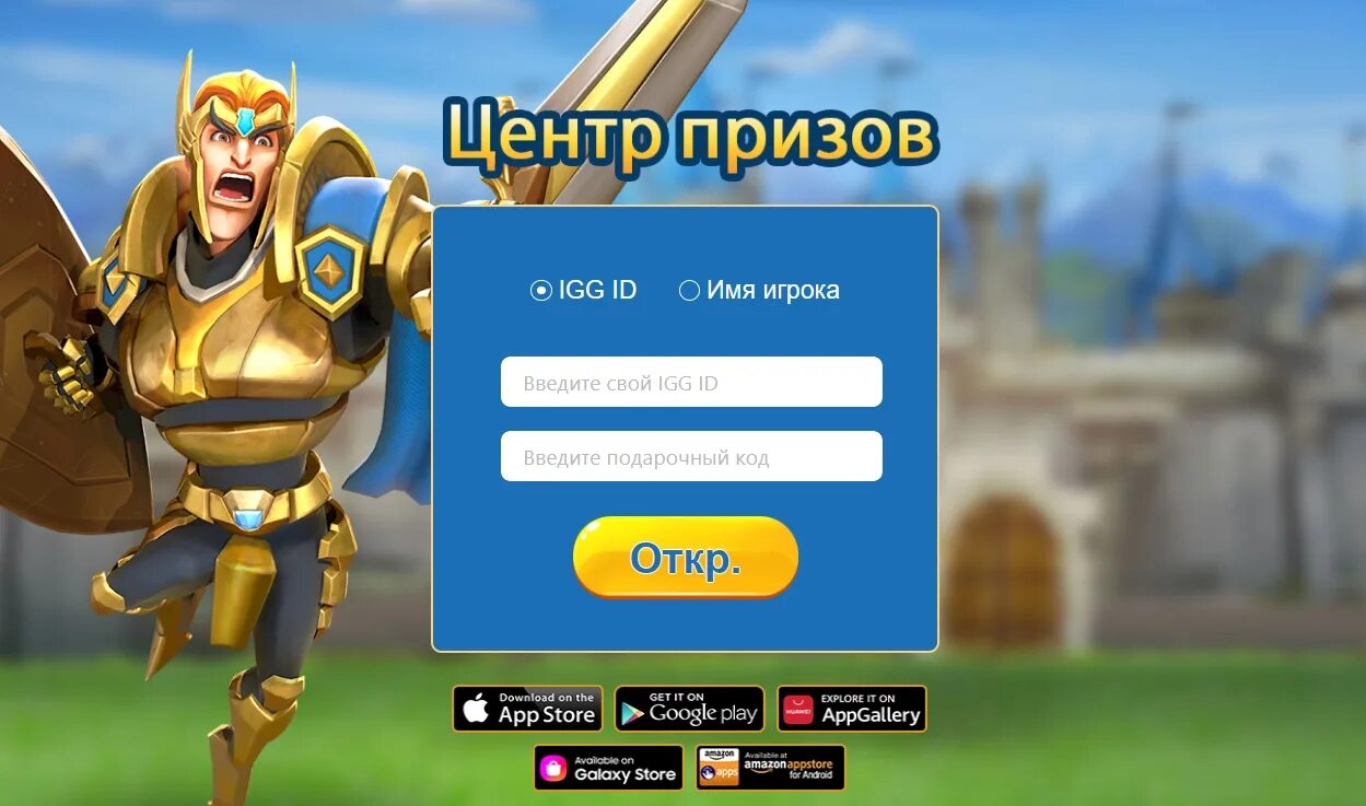 Refantasia code redemption. Коды для игры lords mobile на 2024 год. Код мобайл действующие коды. Mobile legends adventure коды. Cd-ключ ml adventure 2022.