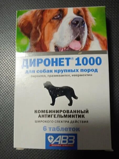 Диронет 1000 отзывы. Диронет 200. Диронет для собак от глистов. Диронет 1000 для собак крупных пород, 6 табл. Диронет 200 таблетки для собак мелких пород.
