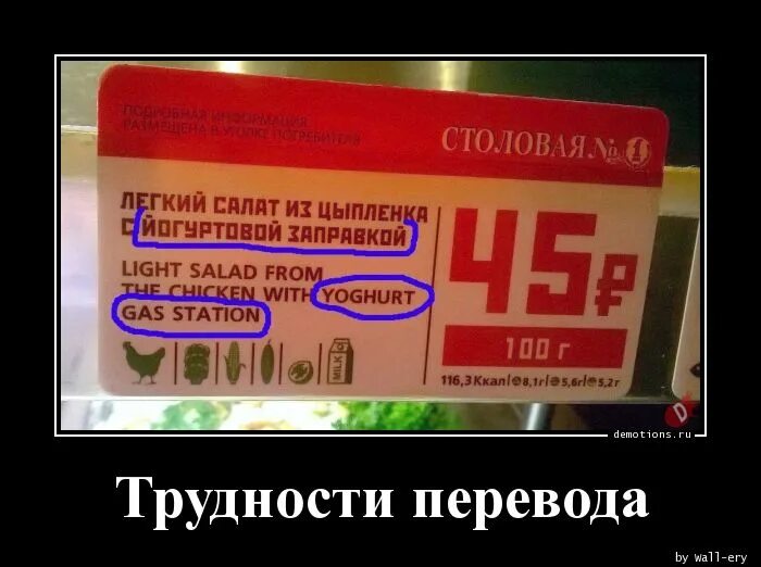 Трудности перевода что сказал в конце. Сложности перевода. Проблема перевода юмора. Трудности перевода юмор. Анекдот трудности перевода.