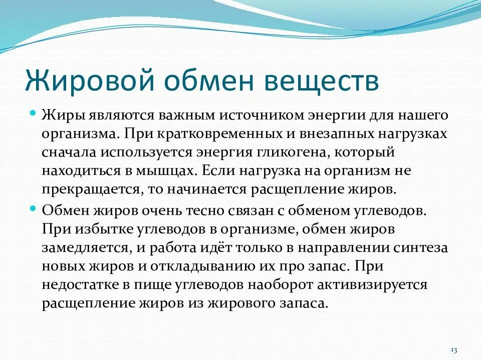Схема процесса обмена веществ в организме человека. Катаболизм и анаболизм схема обмена веществ. Обмен веществ это процесс. Обмен веществ это процесс. Схема обмена веществ в организме метаболизм.
