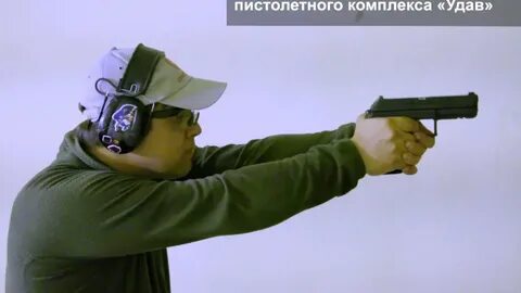 Испытания пистолетов