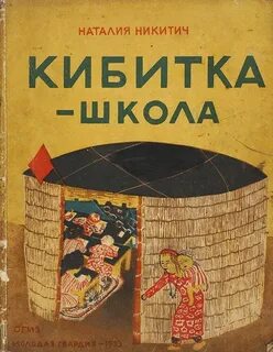Повесть школа жизни