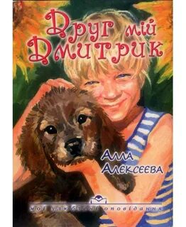 Книга димка