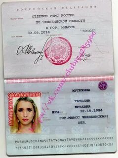 Паспортный миасс