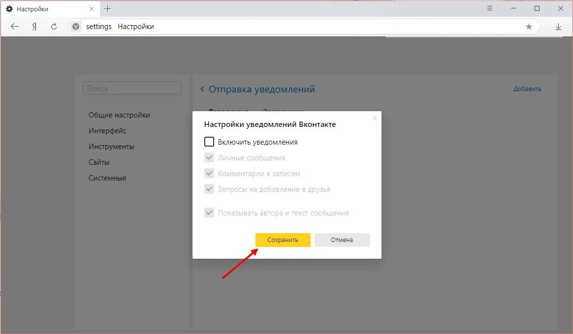 Отменить пуш
