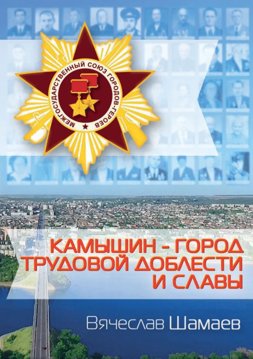 Памятник город трудовой доблести уфа. Новосибирск город трудовой доблести. Челябинск город трудовой доблести. Мончегорск город трудовой доблести. Город трудовой доблести орден.