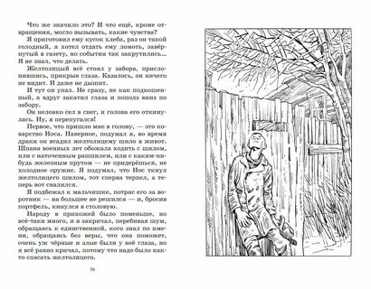 Краткое содержание последних холодов