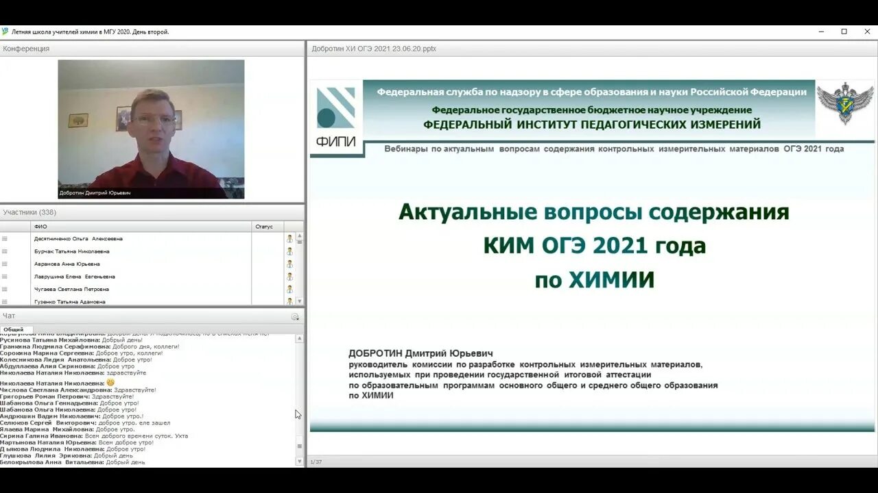 Д ю добротина. Д ю добротина