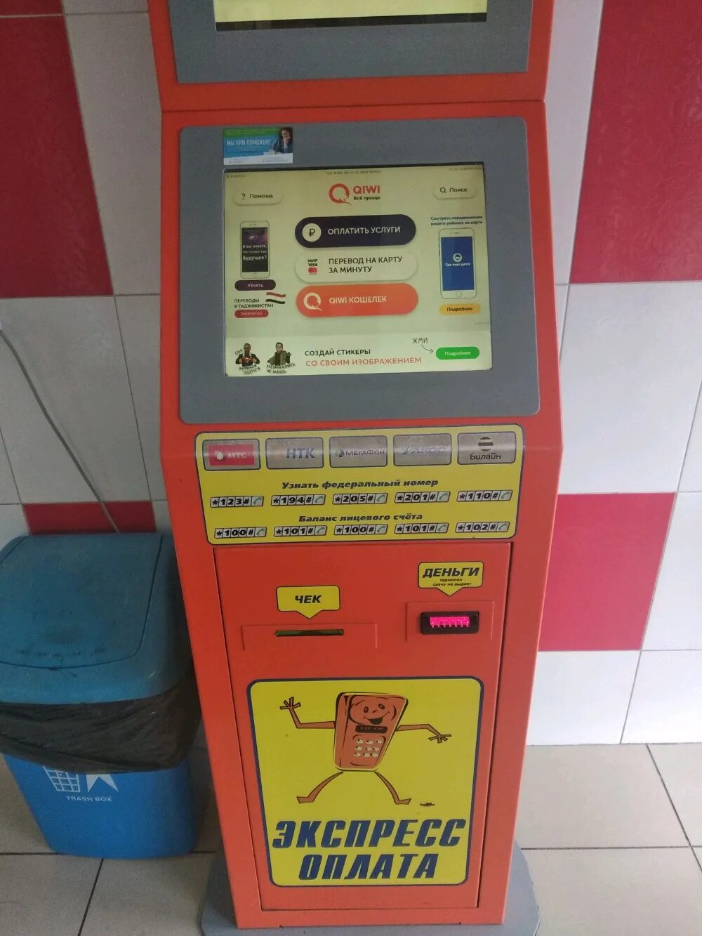 Express terminal