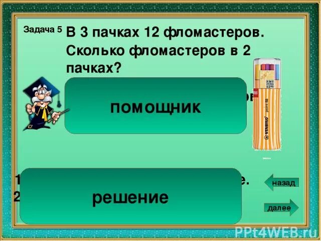 Примеры задач на приведение к единице Подготовка к решению задач на приведение к единице YouTube
