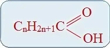 формула предельной одноосновной кислоты