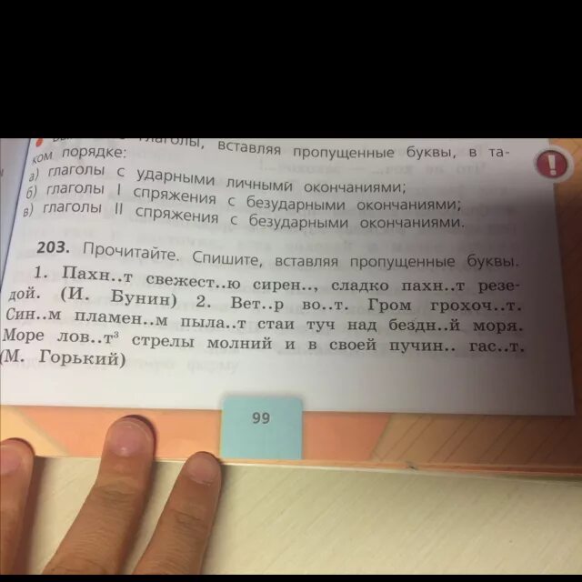 Прочитайте спишите вставляя пропущенные буквы. Prochitayte spishitevstavlya propushenniye bukvi. Прочитайте предложения вставьте пропущенные буквы. Прочитай Спиши вставляя пропущенные буквы. Поставь предыдущий раз