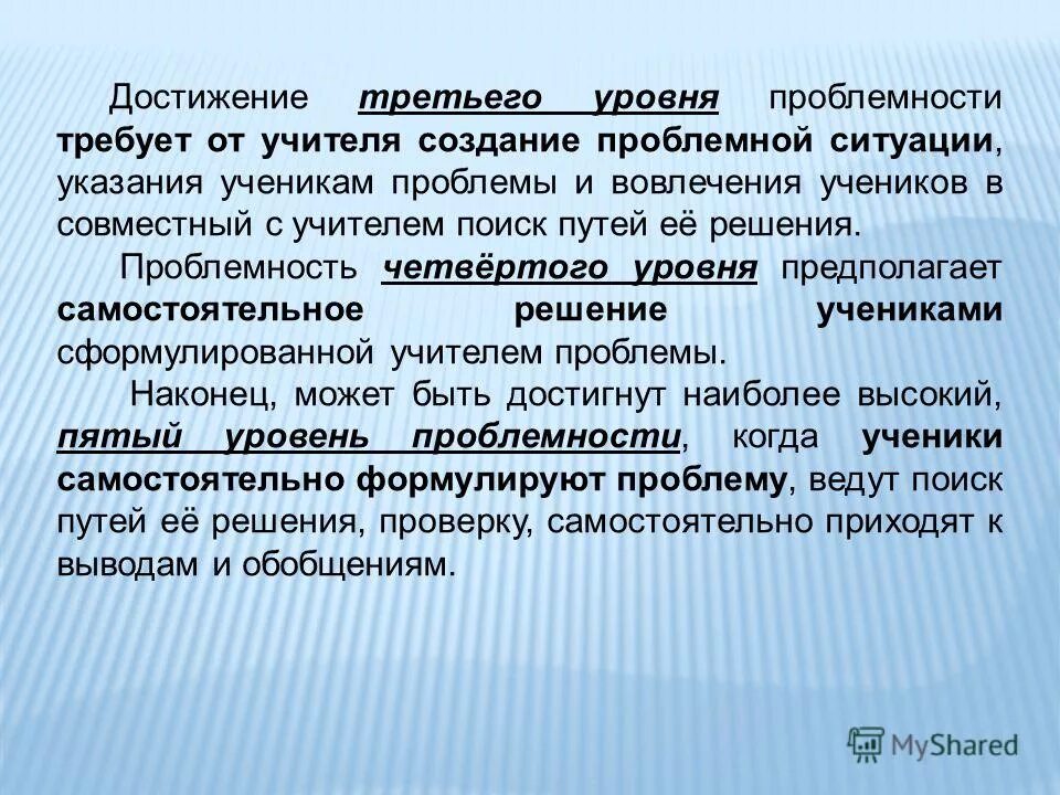 Акция второй в подарок. Достигнув 3. Вершина горы. Достижение вов. Препятствия на пути к успеху.