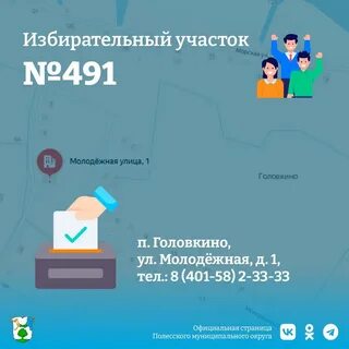 Подвоз избирателей на участки
