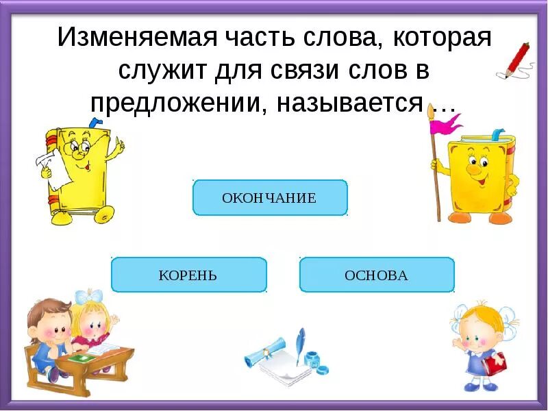 Вышла называется