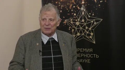 Премия алферова