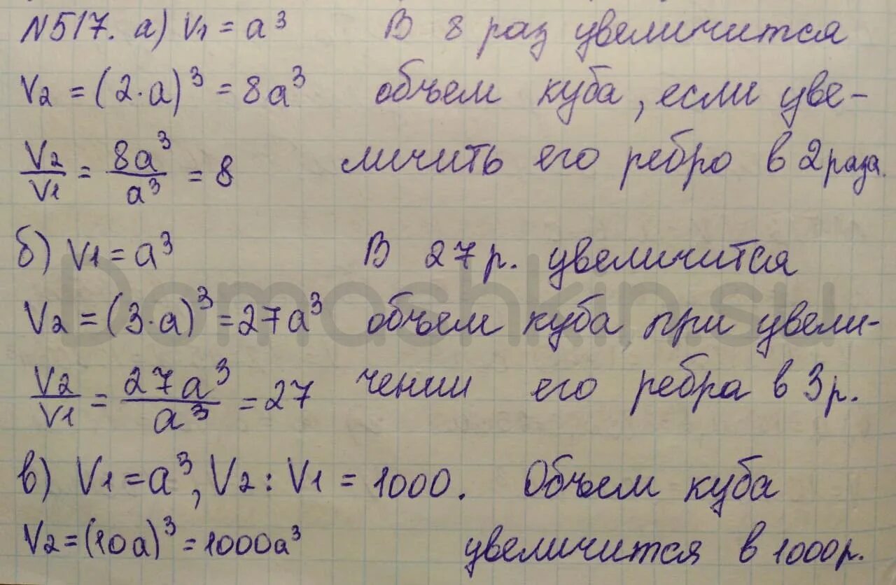 Математика 5 класс учебник номер 4.122. Номер 517 математика 5. гдз по математике 5 класс номер 517. математика 5 класс виленкин номер 517. математика 5 класс 1 часть номер 517.