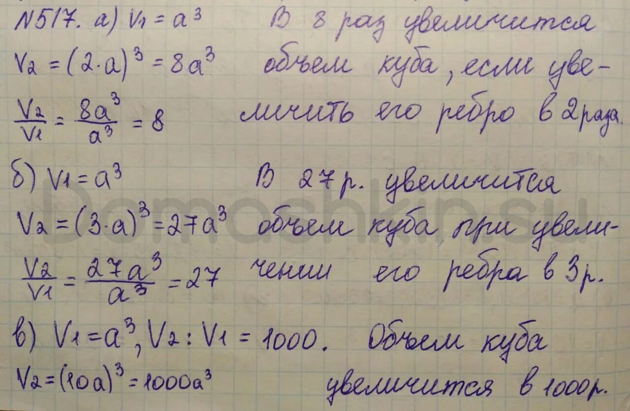 Номер 517 математика 5. Математика 5 класс номер 517. Математика 5 класс Виленкин номер 517. Математика 5 класс Никольский. Математика учебник 5 класс номер 6.192