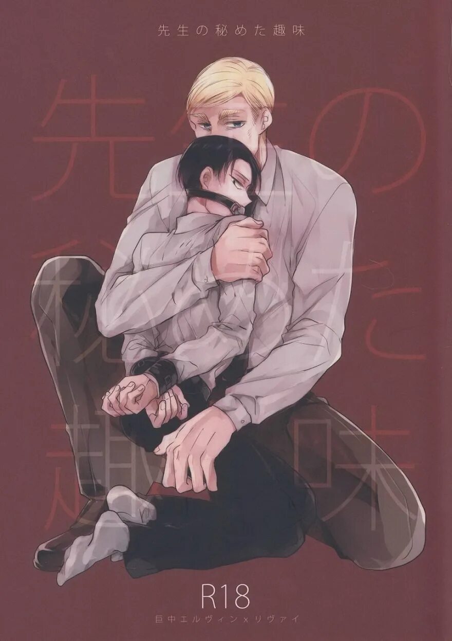 Манга опасное влечение. Secret hobby manga. Libido vol. Странное влечение манга на английском. Между любовью и влечением манга.
