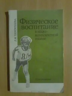 Пензулаева физкультурные старшая группа