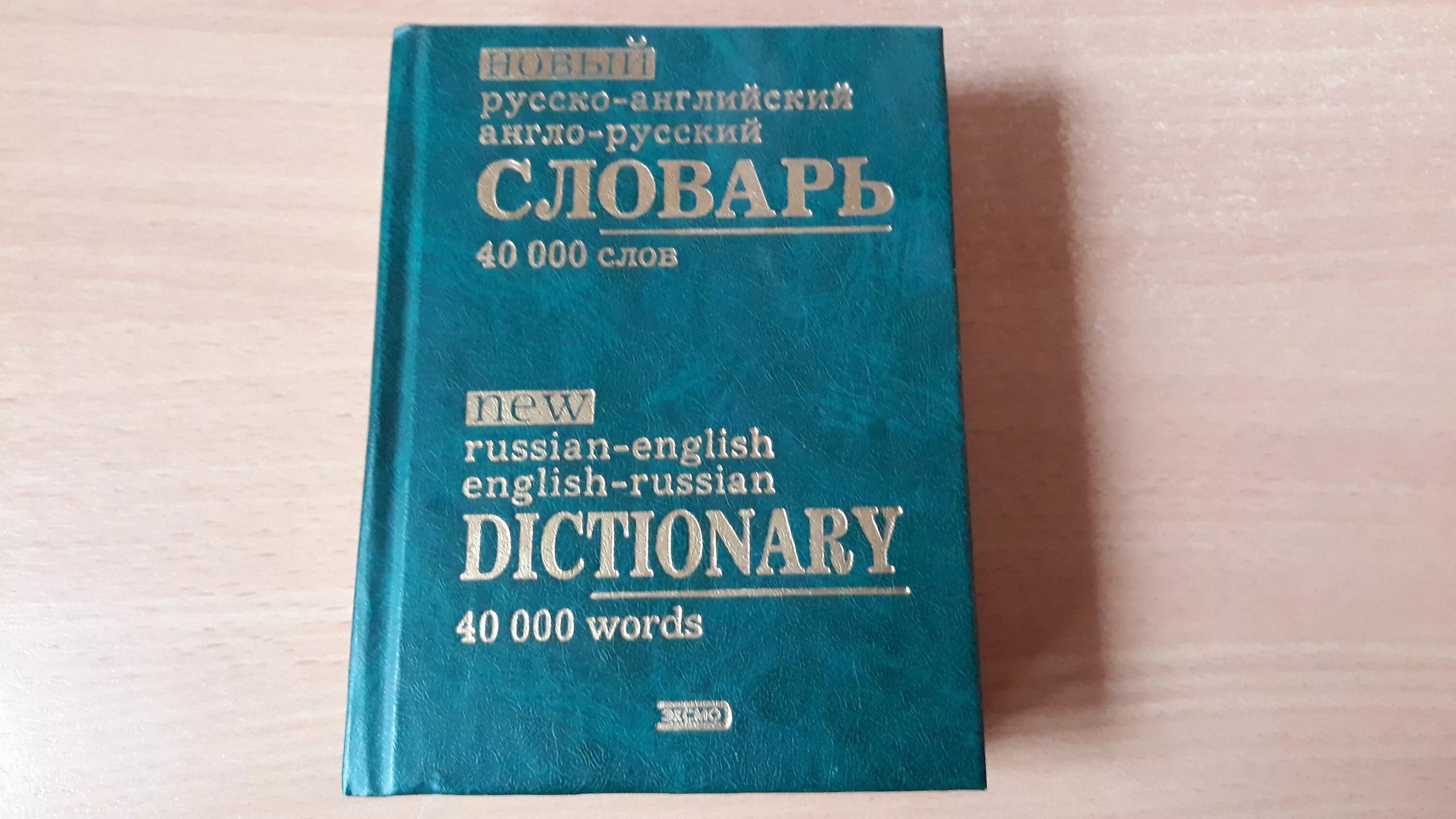 Русский татарский английский