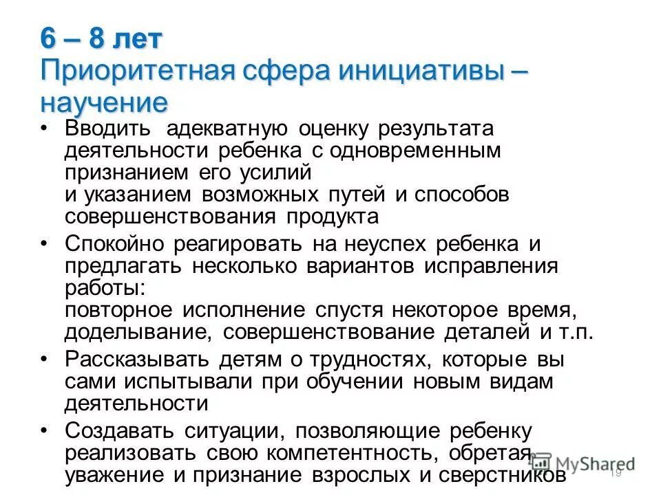 Повестка дня на 21 век цели. Внеситуативно-личностное общение это. Внеситуативно-личностное общение это. Инициативное творчество это. Экология повестка дня на 21 век.
