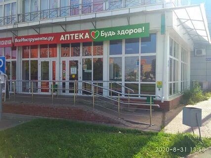 Аптека щелково