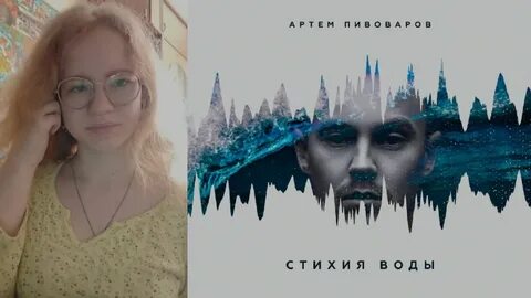 Пивоваров песни кислород