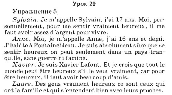 урок 29 упражнение 2
