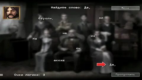 Слова убийцы