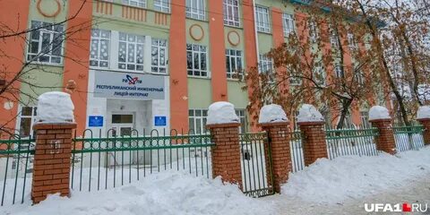 Школа 13 уфа