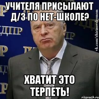 Учитель прислала