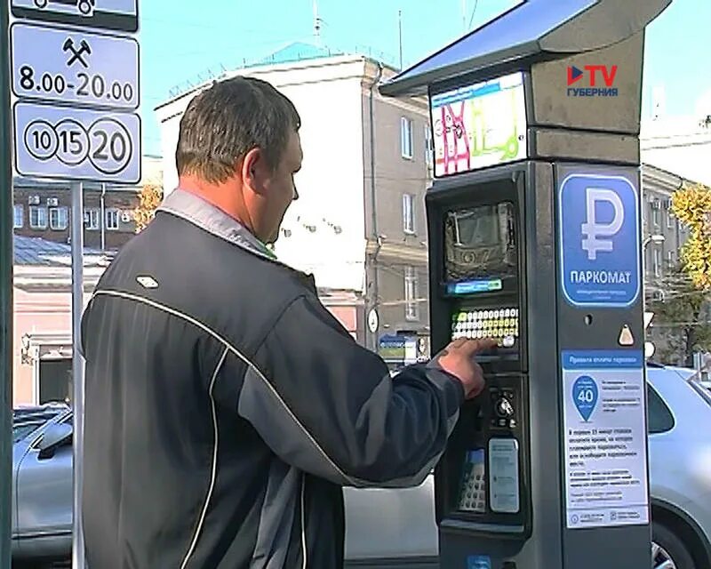 Оплачивают ли инвалиды платную парковку