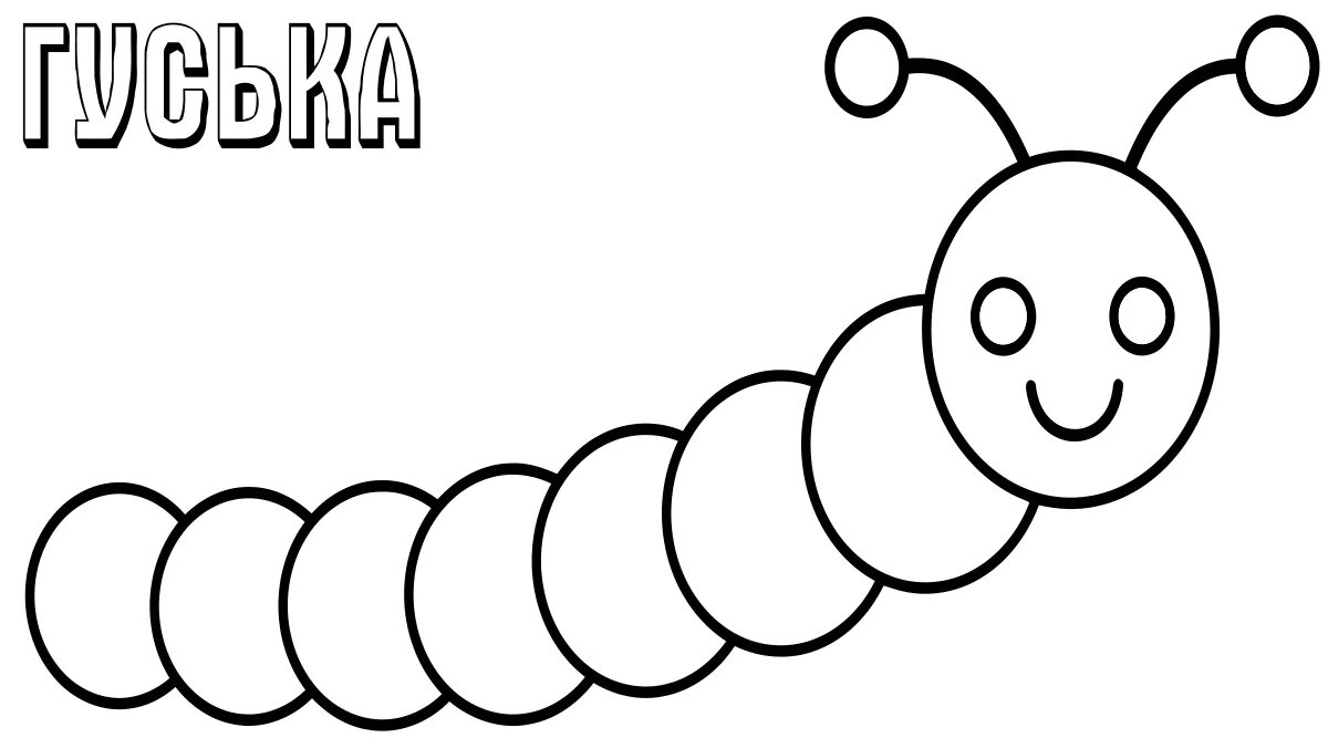 Гусеница раскраска для детей распечатать Caterpillar Coloring Page Isolated for Kids 5162556 Vector Art at Vecteezy