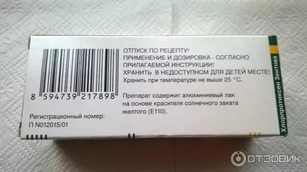 Хлорпротиксен при деменции. Таблетки от маразма. нейровитан таблетки. таблетки от деменции хлорпротиксен. от деменции хлорпротиксен.