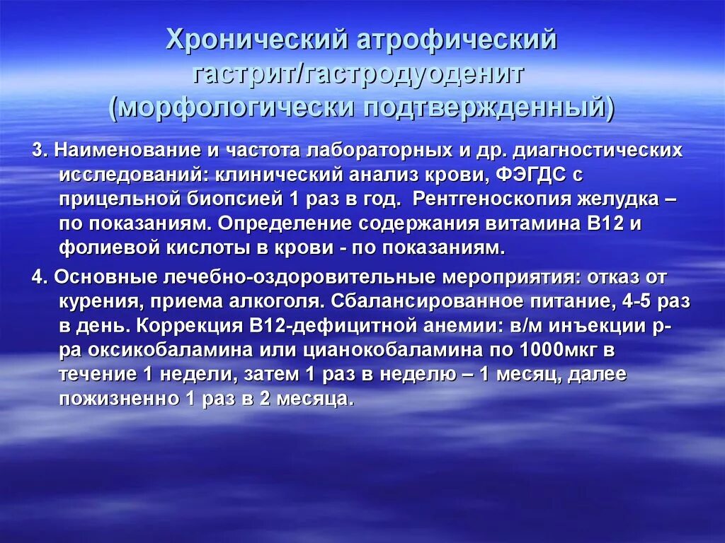 Перспективы развития педагогической. Хронический атрофический гастрит. Хронический атрофический гастрит возникает вследствие. Перспективы развития педагогики. Хронический атрофический гастрит терапия.