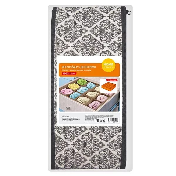 Фикс коробки для хранения. Пластиковые корзины для хранения. Органайзер для вещей фикс прайс. Органайзер для хранения носков. Организация хранения носков.