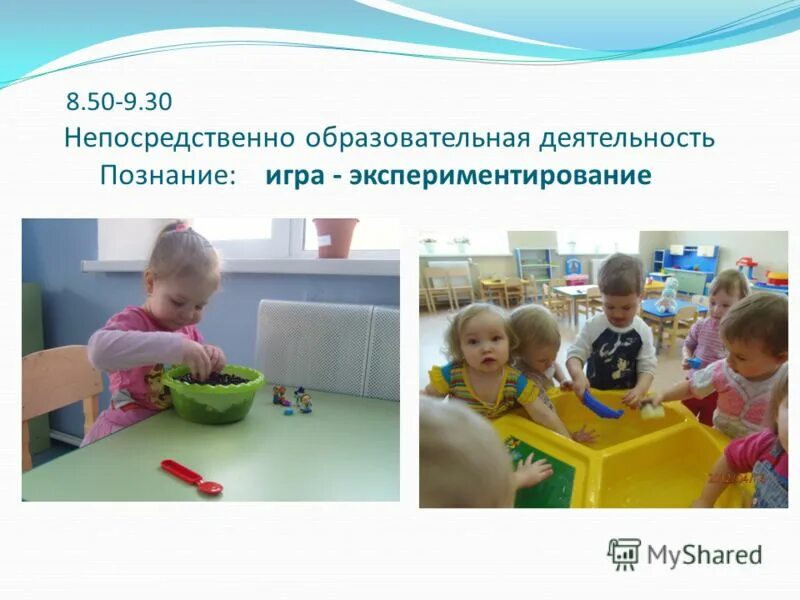 Игра познание