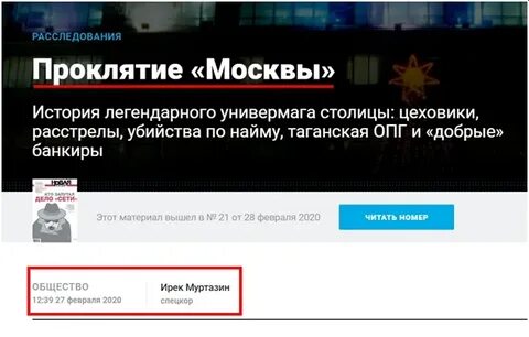 Подтвержденные подозрения