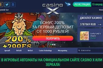 Casino x мобильная касинокс11 ру