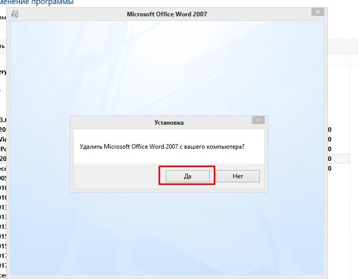 Офисе удалить утилита. Удалить microsoft office. как удалить microsoft office. как удалить майкрософт офис. не удаляется microsoft office.