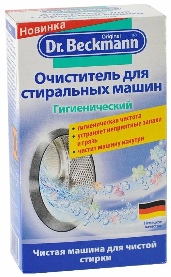 Средство для очистки стиральной машины от накипи. Dr. Beckmann порошок очиститель для стиральных машин гигиенический 250 г. Очиститель для стиральных машин Dr.Beckmann. Очиститель для стиральных машин "Dr. Beckmann" 250 мл.. Dr. Beckmann порошок очиститель для стиральных машин.