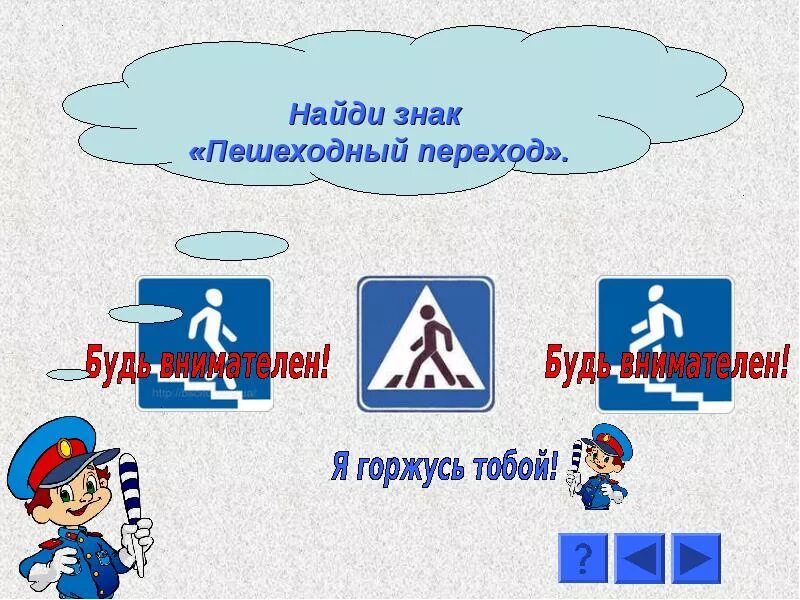 Презентация движение 1 класс. Презентация движение 1 класс