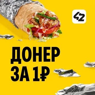 Папа донер