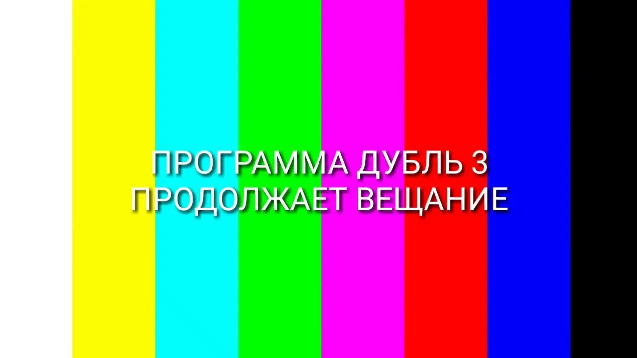 Канал цвет времени. Профилактика тв. профилактика на канале. профилактика на телевидении. профилактика телевизора.